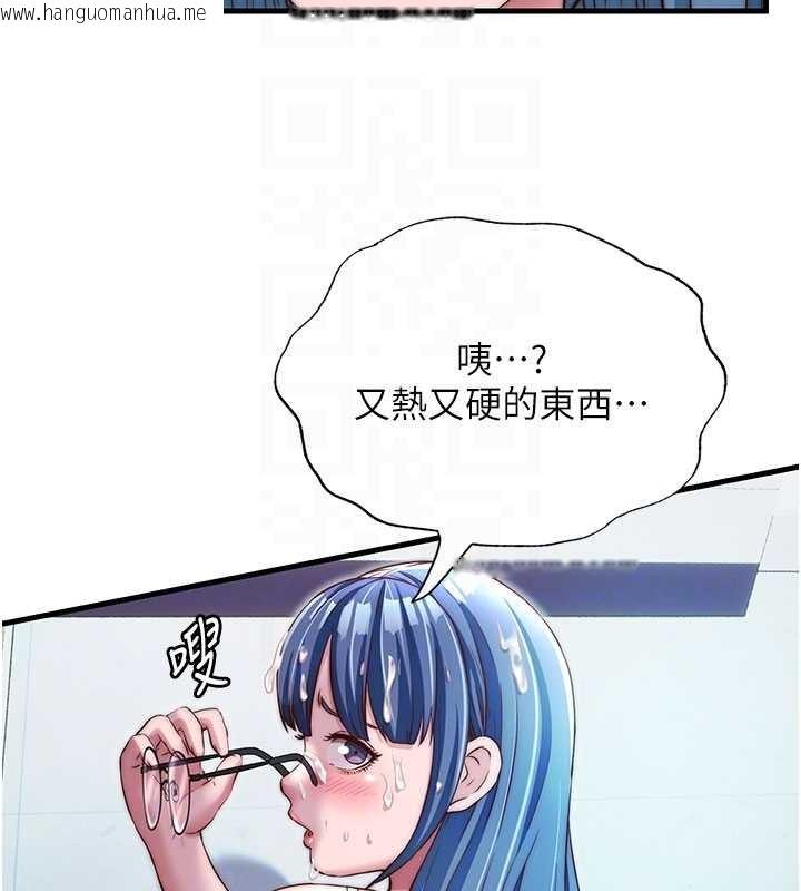 韩国漫画民宿精营中韩漫_民宿精营中-第37话-臀部有股滚烫的触感在线免费阅读-韩国漫画-第105张图片