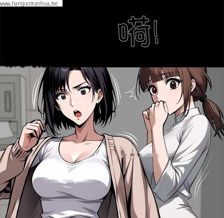 韩国漫画黑道X上班族/我身体里的那个家伙韩漫_黑道X上班族/我身体里的那个家伙-第36话在线免费阅读-韩国漫画-第73张图片