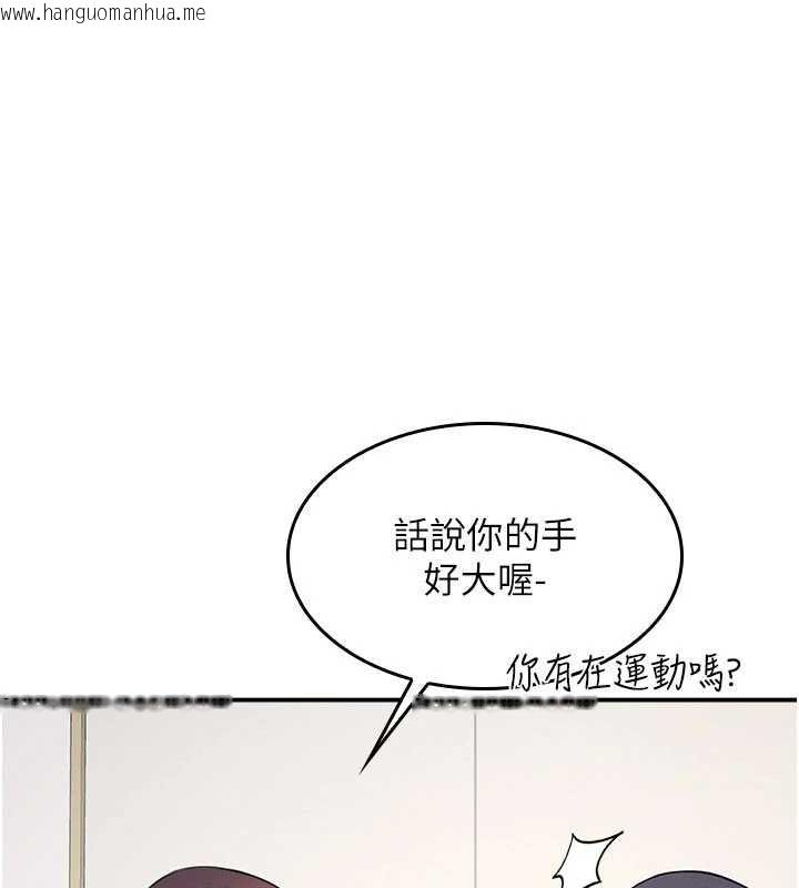 韩国漫画羞耻课堂韩漫_羞耻课堂-第14话-决定成为补习班的肉便器在线免费阅读-韩国漫画-第149张图片