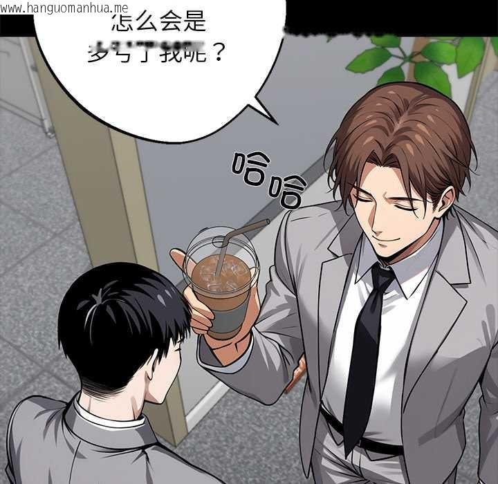 韩国漫画黑道X上班族/我身体里的那个家伙韩漫_黑道X上班族/我身体里的那个家伙-第36话在线免费阅读-韩国漫画-第131张图片