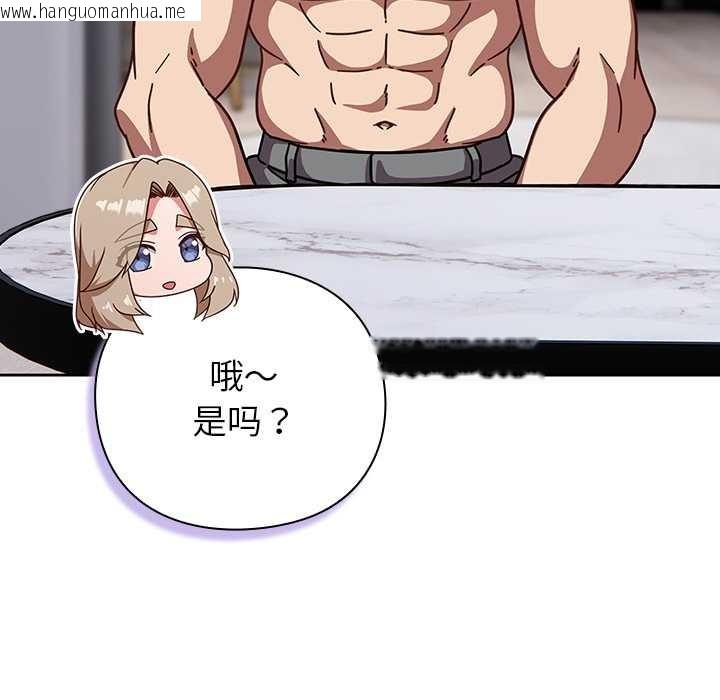 韩国漫画摸鱼生存指南/上班不要太认真韩漫_摸鱼生存指南/上班不要太认真-第26话在线免费阅读-韩国漫画-第56张图片