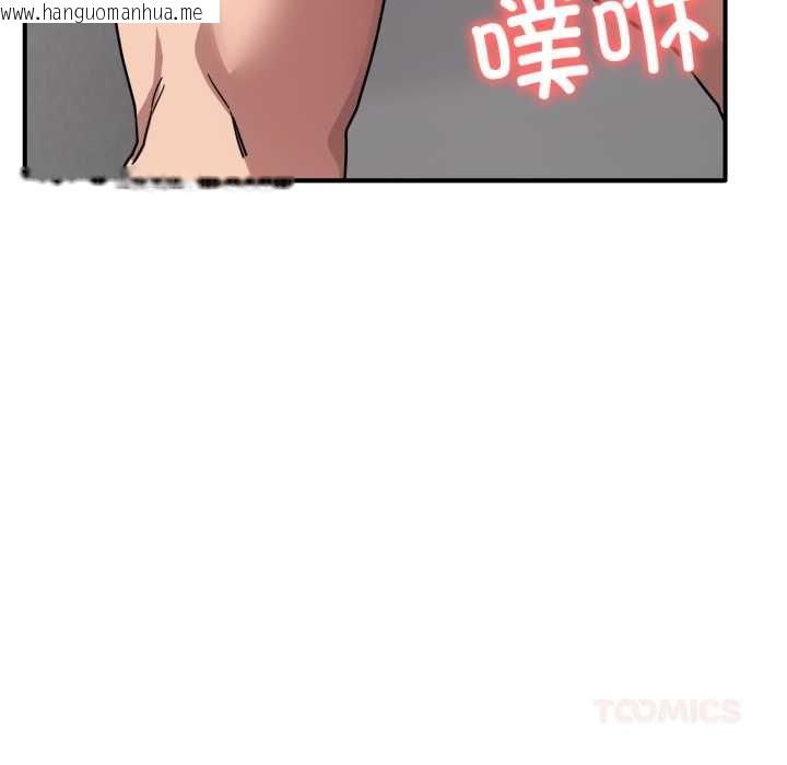 韩国漫画当狗不丢人韩漫_当狗不丢人-第34话在线免费阅读-韩国漫画-第84张图片