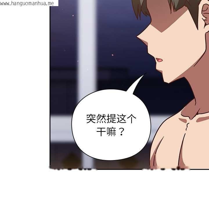 韩国漫画摸鱼生存指南/上班不要太认真韩漫_摸鱼生存指南/上班不要太认真-第26话在线免费阅读-韩国漫画-第169张图片