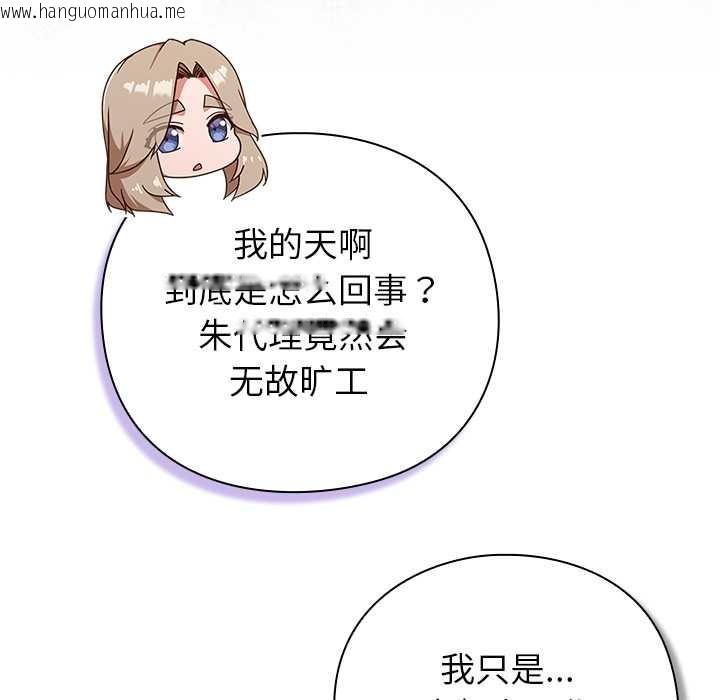 韩国漫画摸鱼生存指南/上班不要太认真韩漫_摸鱼生存指南/上班不要太认真-第26话在线免费阅读-韩国漫画-第54张图片