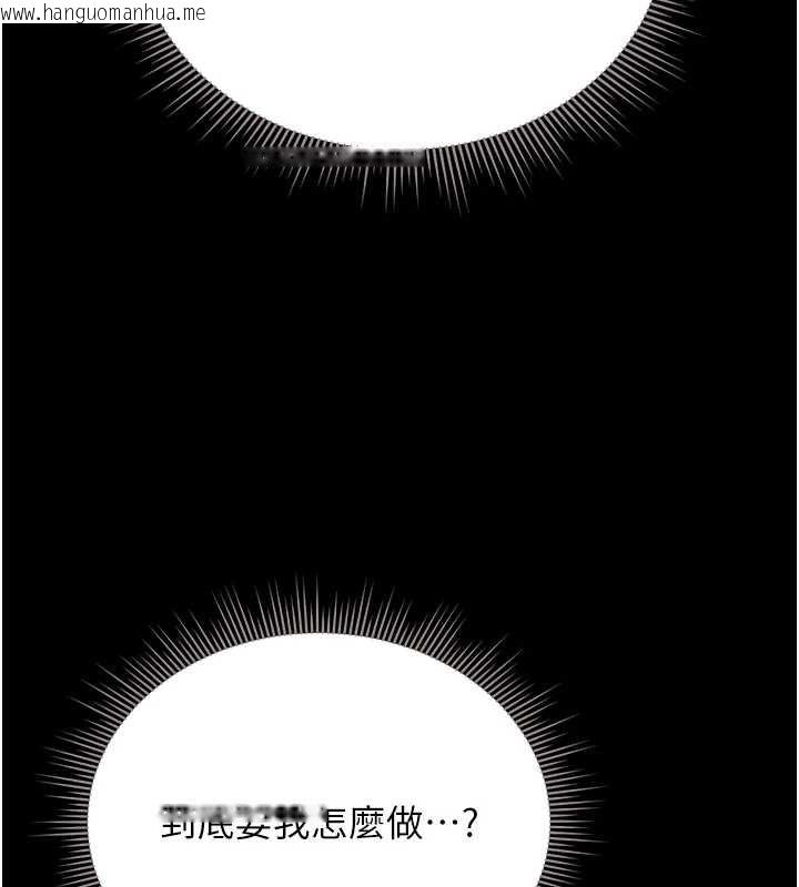 韩国漫画猎艳管理员韩漫_猎艳管理员-第18话-想转正就乖乖听话在线免费阅读-韩国漫画-第38张图片