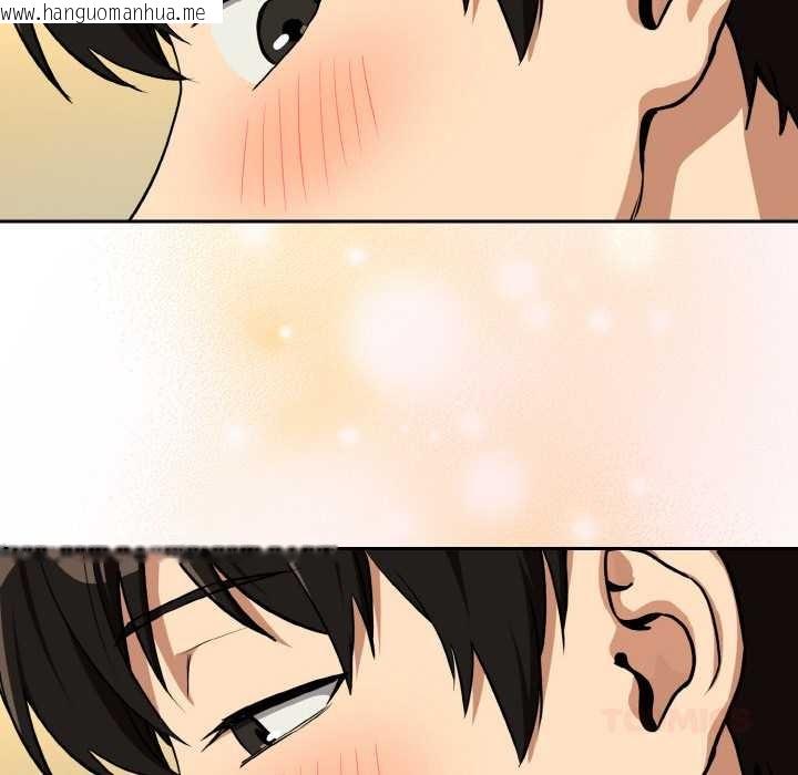 韩国漫画下班后的例行恋爱韩漫_下班后的例行恋爱-第83话在线免费阅读-韩国漫画-第74张图片