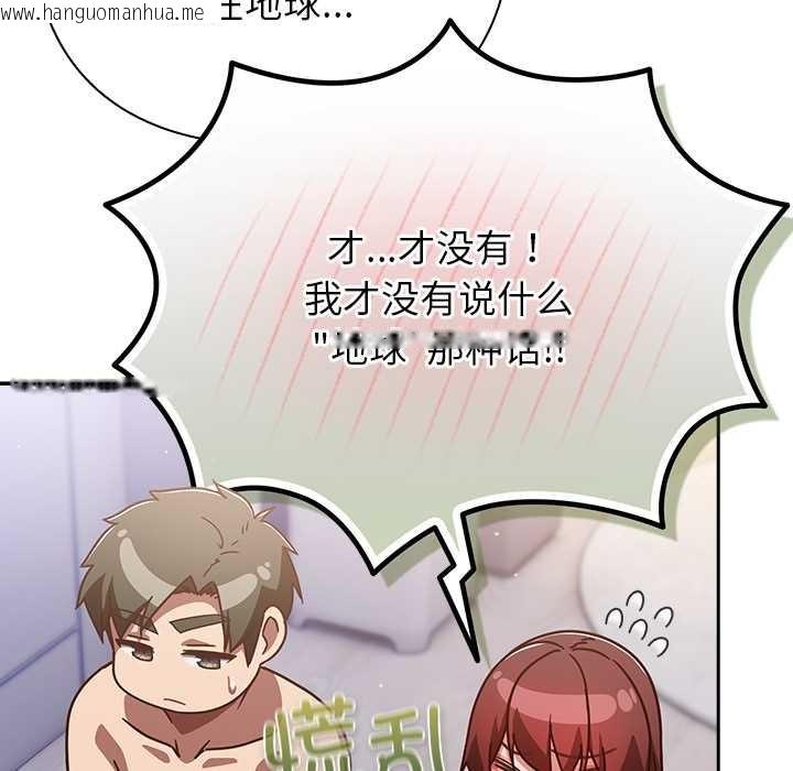 韩国漫画摸鱼生存指南/上班不要太认真韩漫_摸鱼生存指南/上班不要太认真-第26话在线免费阅读-韩国漫画-第23张图片