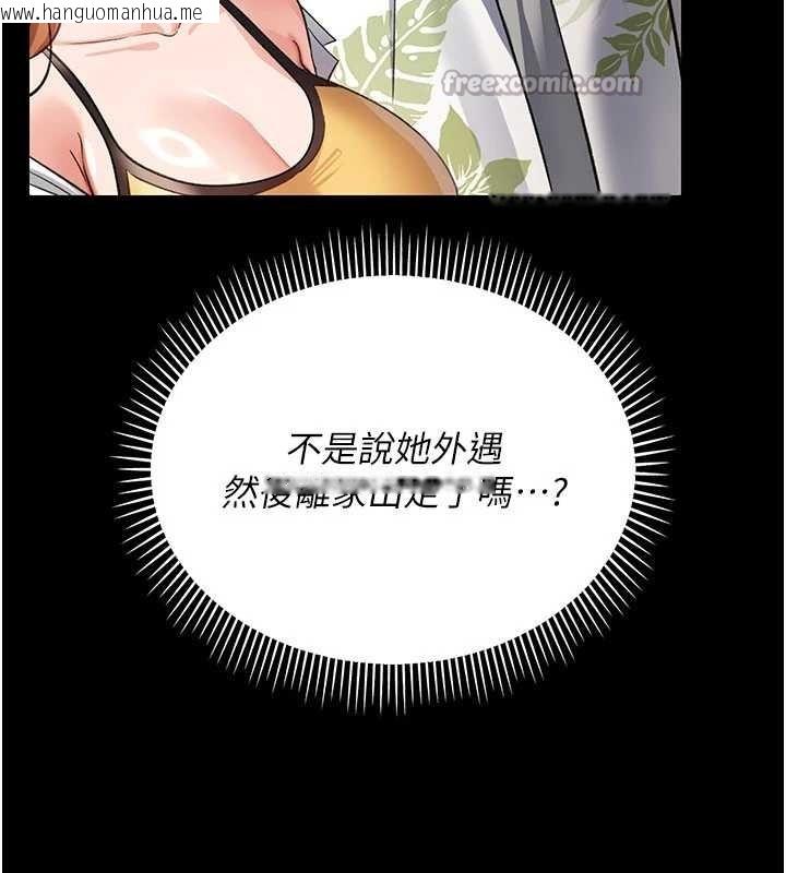 韩国漫画借妻条约韩漫_借妻条约-第24话-暗潮汹涌的聚餐在线免费阅读-韩国漫画-第130张图片