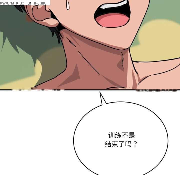 韩国漫画当狗不丢人韩漫_当狗不丢人-第34话在线免费阅读-韩国漫画-第174张图片