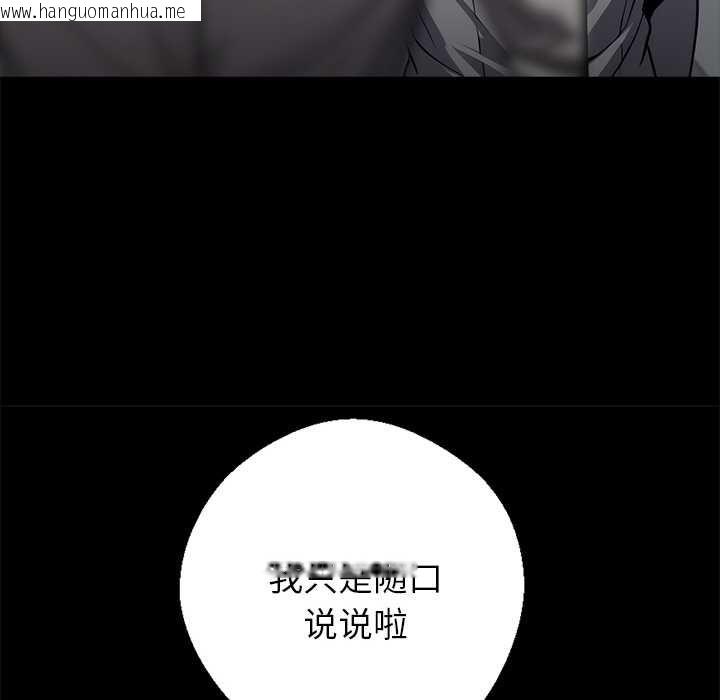 韩国漫画黑道X上班族/我身体里的那个家伙韩漫_黑道X上班族/我身体里的那个家伙-第36话在线免费阅读-韩国漫画-第147张图片