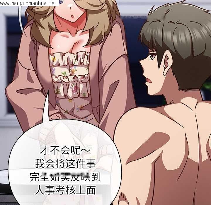 韩国漫画摸鱼生存指南/上班不要太认真韩漫_摸鱼生存指南/上班不要太认真-第26话在线免费阅读-韩国漫画-第95张图片