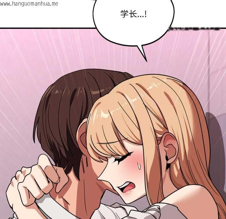 韩国漫画当狗不丢人韩漫_当狗不丢人-第34话在线免费阅读-韩国漫画-第73张图片