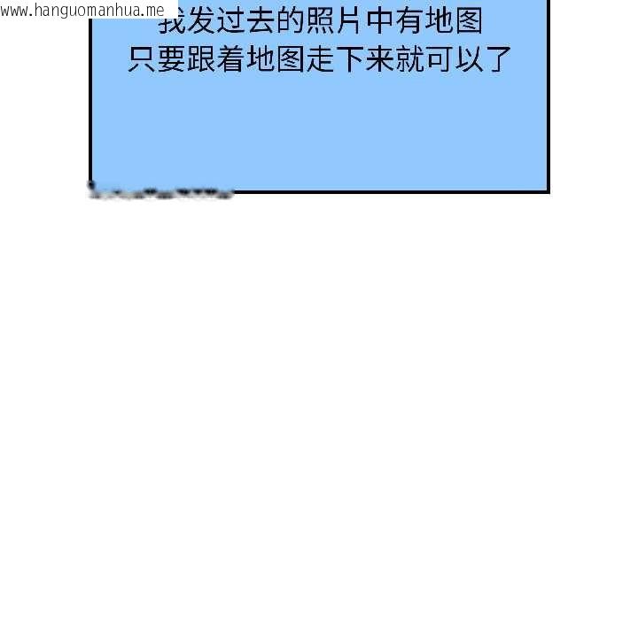 韩国漫画悖岛审判/悖论韩漫_悖岛审判/悖论-第5话在线免费阅读-韩国漫画-第143张图片