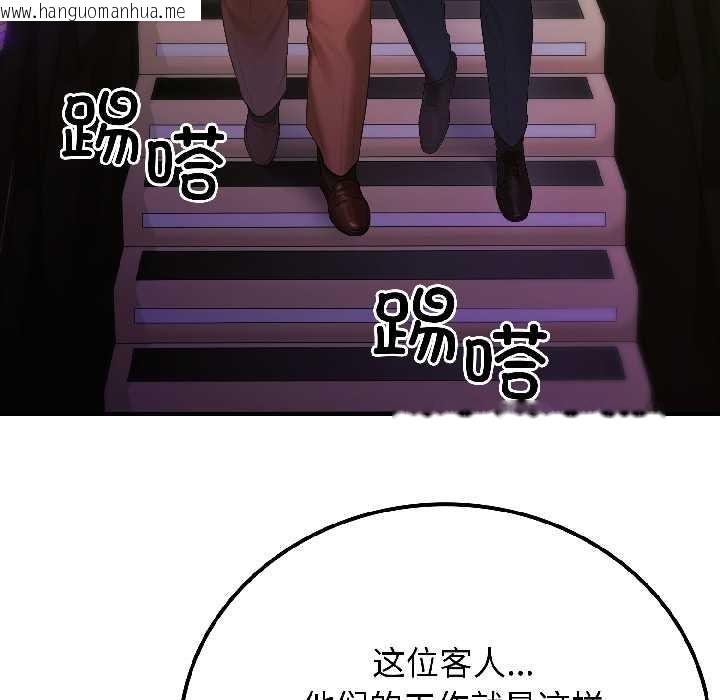 韩国漫画悖岛审判/悖论韩漫_悖岛审判/悖论-第5话在线免费阅读-韩国漫画-第82张图片