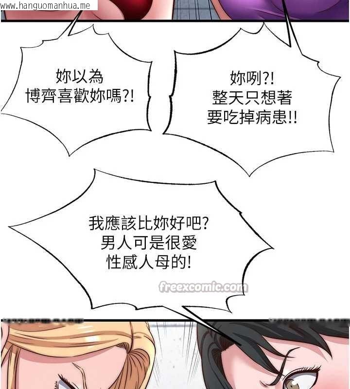 韩国漫画民宿精营中韩漫_民宿精营中-第37话-臀部有股滚烫的触感在线免费阅读-韩国漫画-第26张图片