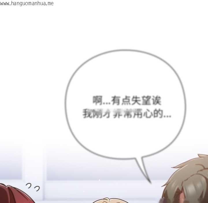 韩国漫画摸鱼生存指南/上班不要太认真韩漫_摸鱼生存指南/上班不要太认真-第26话在线免费阅读-韩国漫画-第35张图片