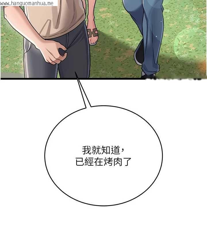 韩国漫画借妻条约韩漫_借妻条约-第24话-暗潮汹涌的聚餐在线免费阅读-韩国漫画-第33张图片