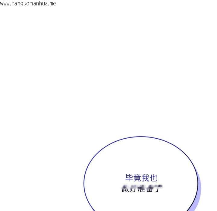 韩国漫画当狗不丢人韩漫_当狗不丢人-第34话在线免费阅读-韩国漫画-第123张图片