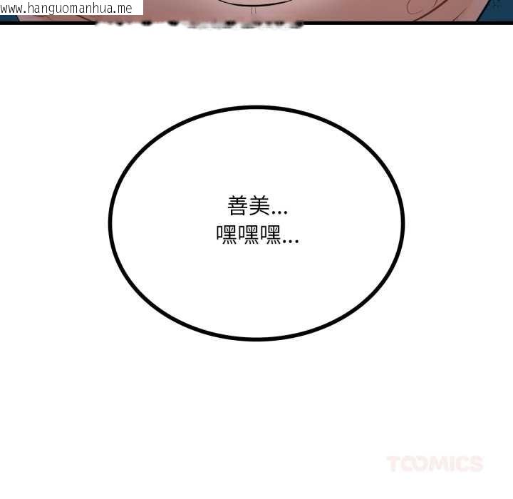 韩国漫画想要拥有她/渴望占有她韩漫_想要拥有她/渴望占有她-第91话在线免费阅读-韩国漫画-第147张图片