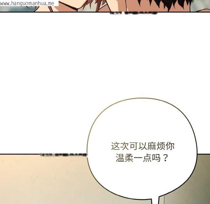 韩国漫画下班后的例行恋爱韩漫_下班后的例行恋爱-第83话在线免费阅读-韩国漫画-第24张图片