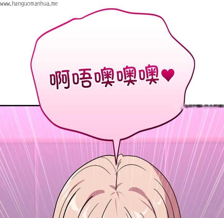 韩国漫画当狗不丢人韩漫_当狗不丢人-第34话在线免费阅读-韩国漫画-第78张图片