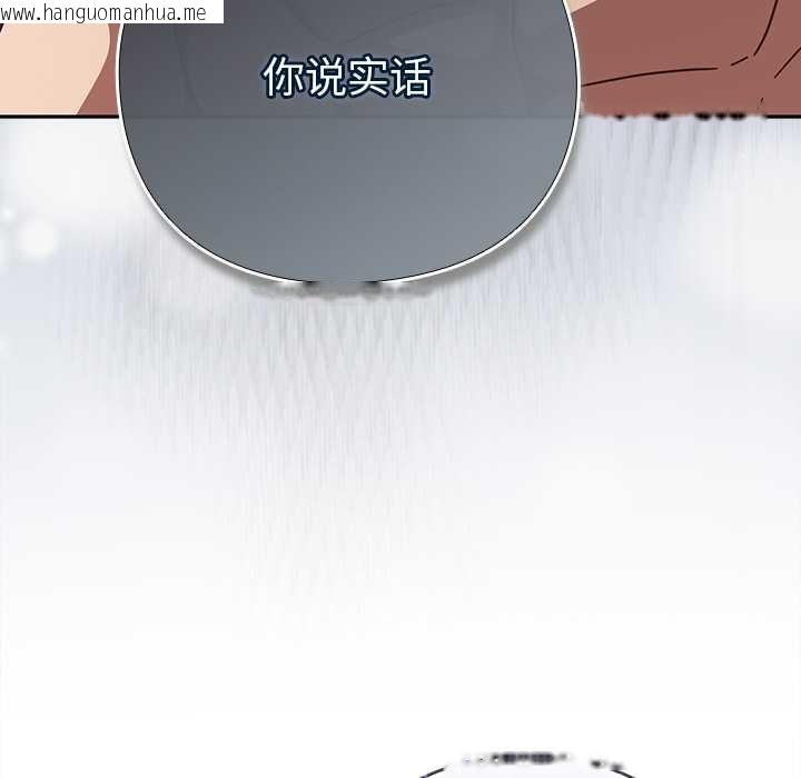 韩国漫画摸鱼生存指南/上班不要太认真韩漫_摸鱼生存指南/上班不要太认真-第26话在线免费阅读-韩国漫画-第136张图片