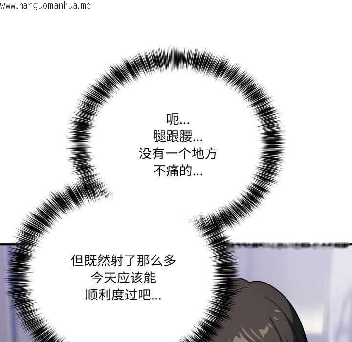 韩国漫画当狗不丢人韩漫_当狗不丢人-第34话在线免费阅读-韩国漫画-第105张图片