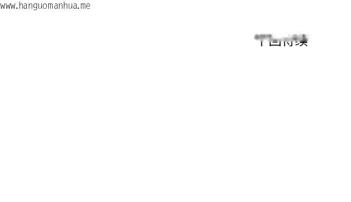 韩国漫画当狗不丢人韩漫_当狗不丢人-第34话在线免费阅读-韩国漫画-第182张图片