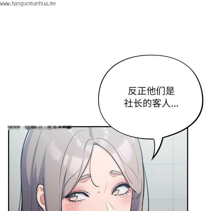 韩国漫画傻瓜病毒韩漫_傻瓜病毒-第48话在线免费阅读-韩国漫画-第76张图片