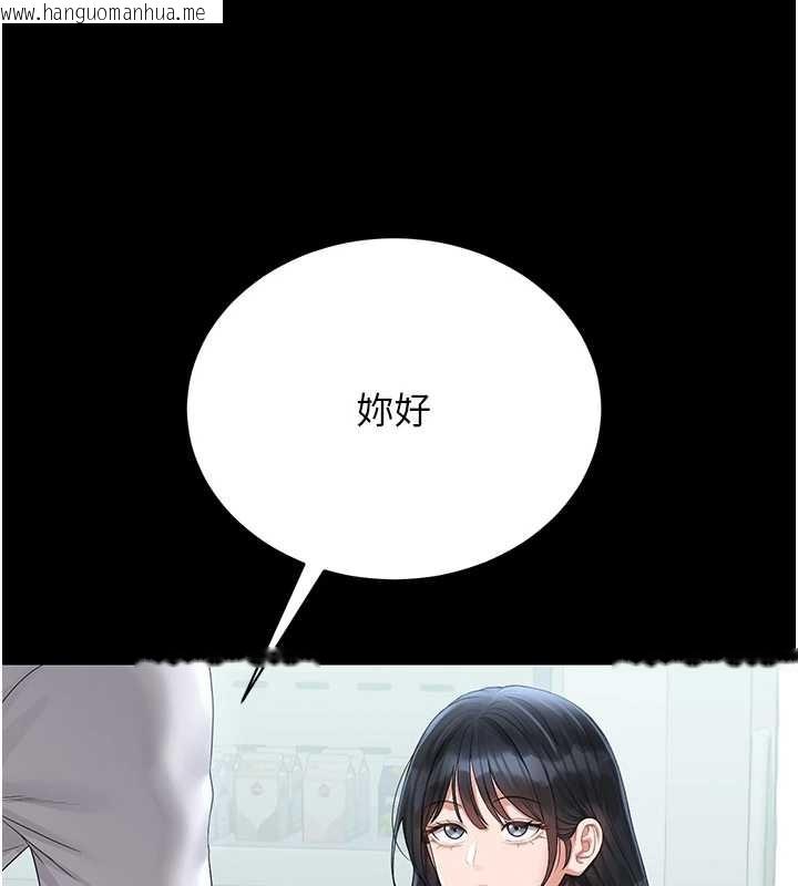 韩国漫画猎艳管理员韩漫_猎艳管理员-第18话-想转正就乖乖听话在线免费阅读-韩国漫画-第110张图片