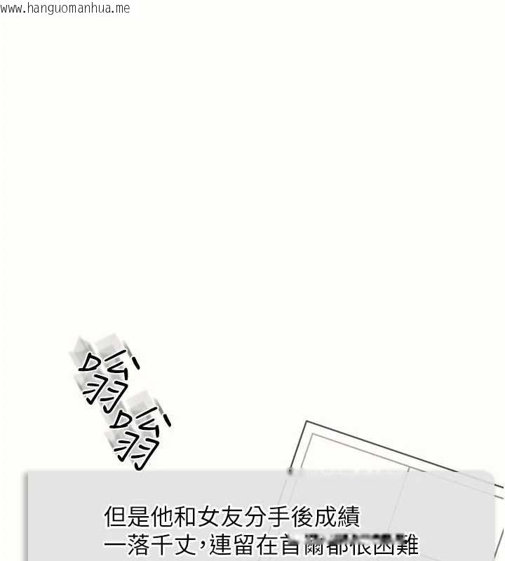 韩国漫画羞耻课堂韩漫_羞耻课堂-第14话-决定成为补习班的肉便器在线免费阅读-韩国漫画-第17张图片