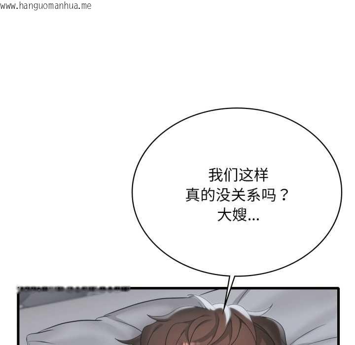 韩国漫画想要拥有她/渴望占有她韩漫_想要拥有她/渴望占有她-第91话在线免费阅读-韩国漫画-第130张图片