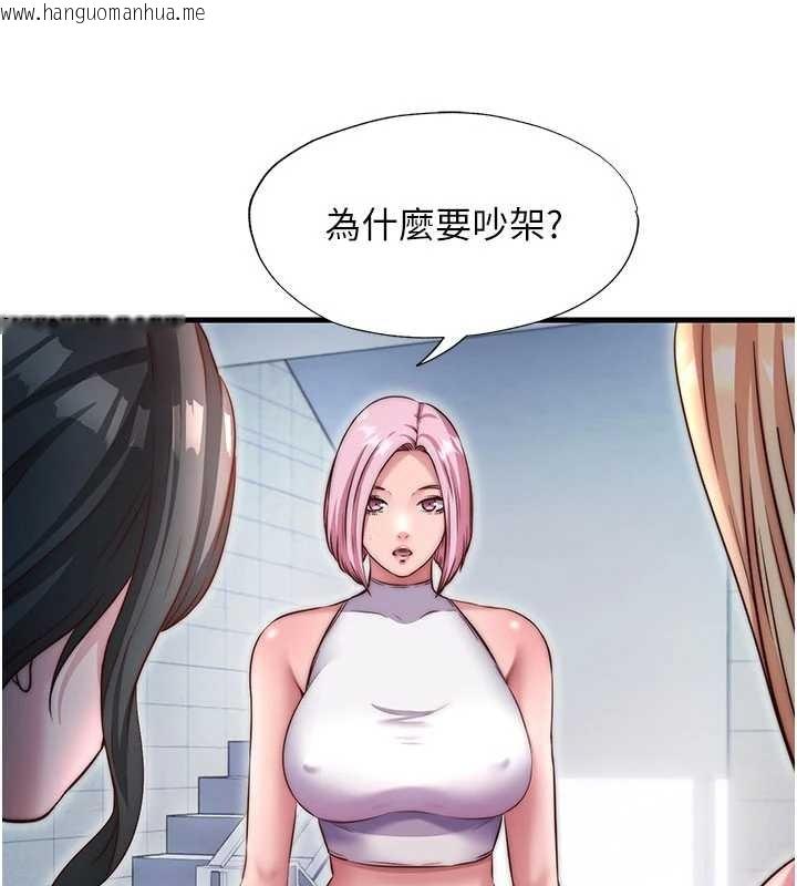 韩国漫画民宿精营中韩漫_民宿精营中-第37话-臀部有股滚烫的触感在线免费阅读-韩国漫画-第30张图片