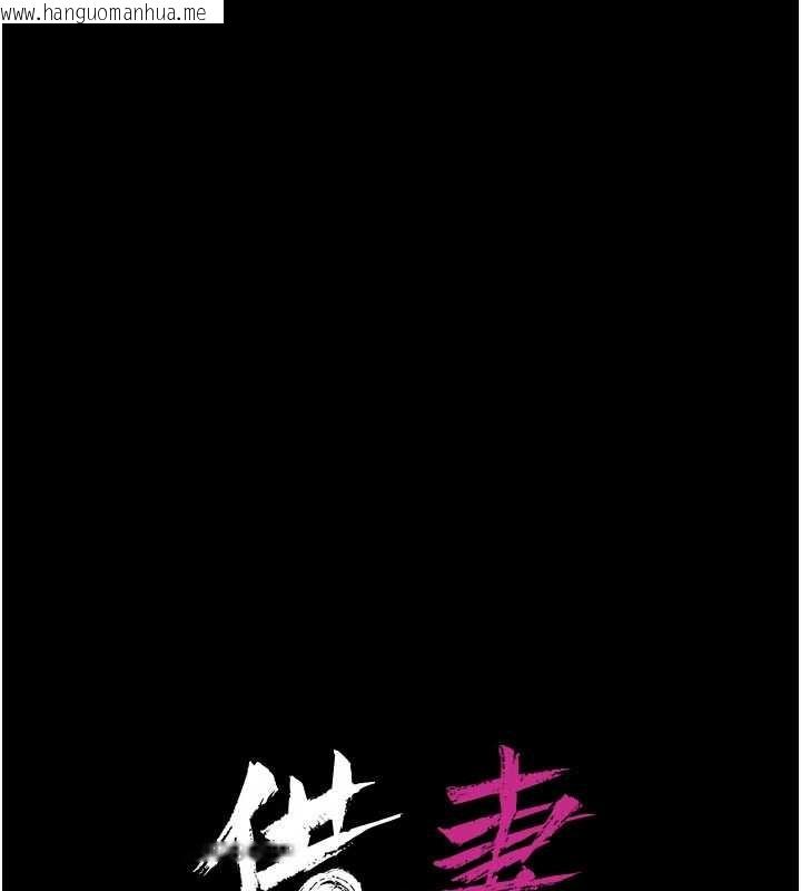 韩国漫画借妻条约韩漫_借妻条约-第24话-暗潮汹涌的聚餐在线免费阅读-韩国漫画-第66张图片