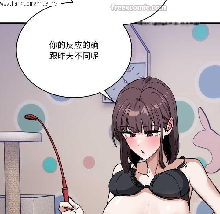 韩国漫画当狗不丢人韩漫_当狗不丢人-第34话在线免费阅读-韩国漫画-第140张图片