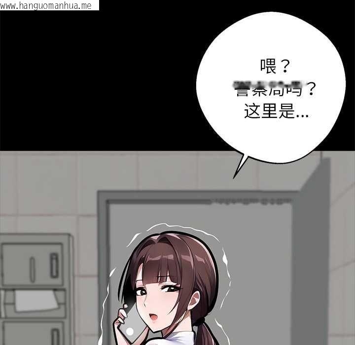 韩国漫画黑道X上班族/我身体里的那个家伙韩漫_黑道X上班族/我身体里的那个家伙-第36话在线免费阅读-韩国漫画-第84张图片