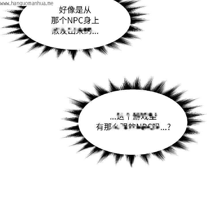 韩国漫画虚拟仙境韩漫_虚拟仙境-第39话在线免费阅读-韩国漫画-第96张图片
