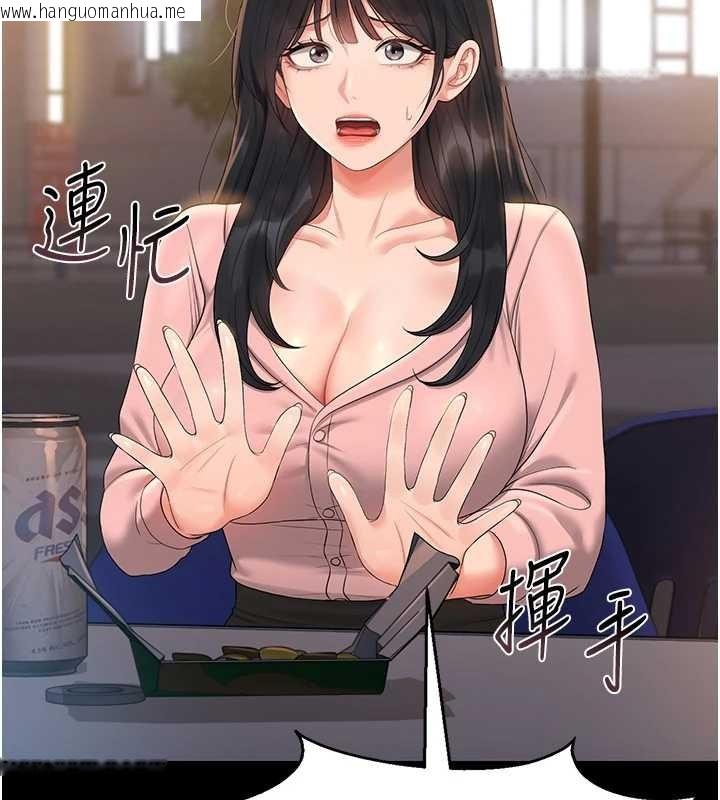 韩国漫画猎艳管理员韩漫_猎艳管理员-第18话-想转正就乖乖听话在线免费阅读-韩国漫画-第140张图片