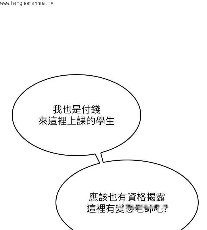 韩国漫画羞耻课堂韩漫_羞耻课堂-第14话-决定成为补习班的肉便器在线免费阅读-韩国漫画-第44张图片