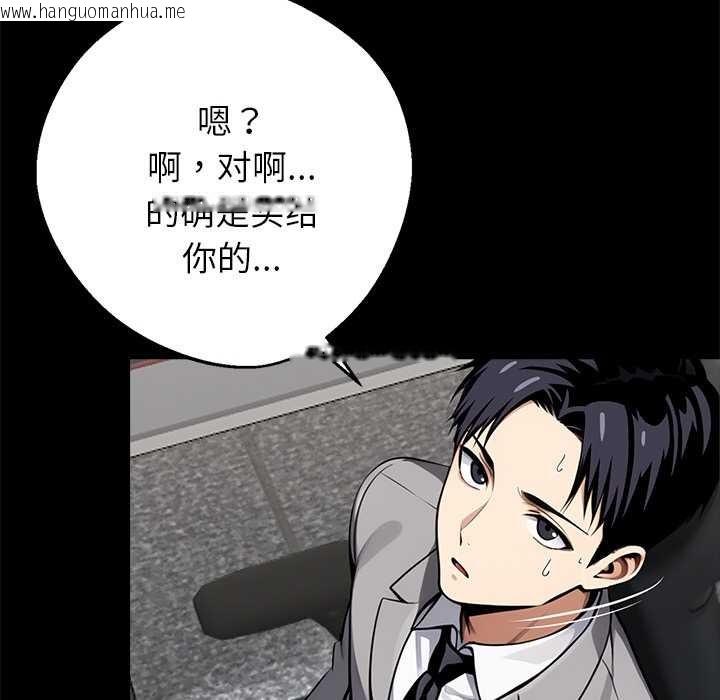 韩国漫画黑道X上班族/我身体里的那个家伙韩漫_黑道X上班族/我身体里的那个家伙-第36话在线免费阅读-韩国漫画-第180张图片