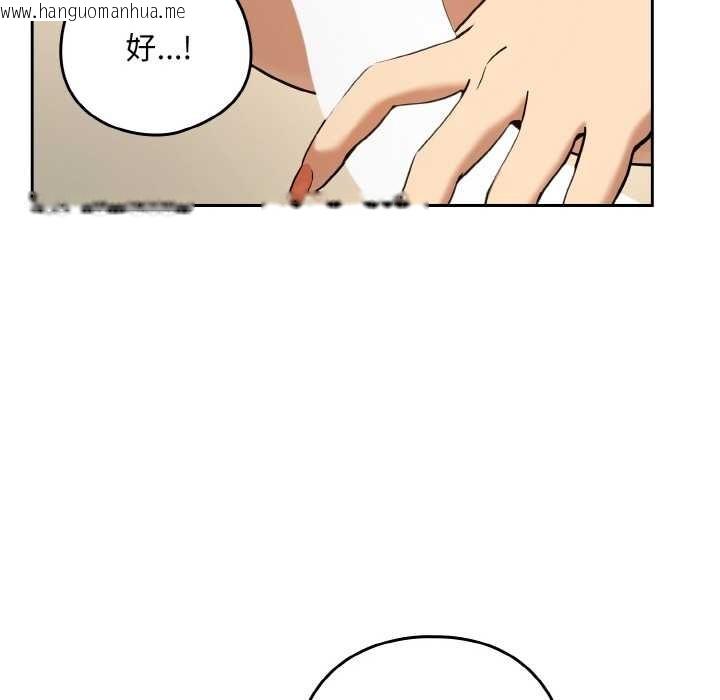 韩国漫画下班后的例行恋爱韩漫_下班后的例行恋爱-第83话在线免费阅读-韩国漫画-第43张图片