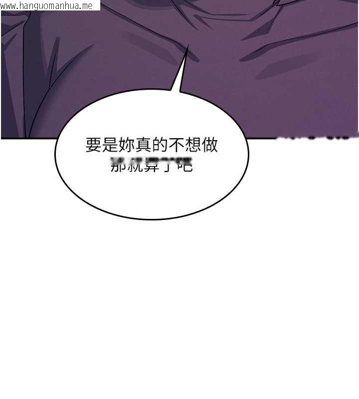 韩国漫画羞耻课堂韩漫_羞耻课堂-第14话-决定成为补习班的肉便器在线免费阅读-韩国漫画-第38张图片