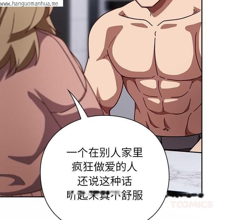 韩国漫画摸鱼生存指南/上班不要太认真韩漫_摸鱼生存指南/上班不要太认真-第26话在线免费阅读-韩国漫画-第12张图片