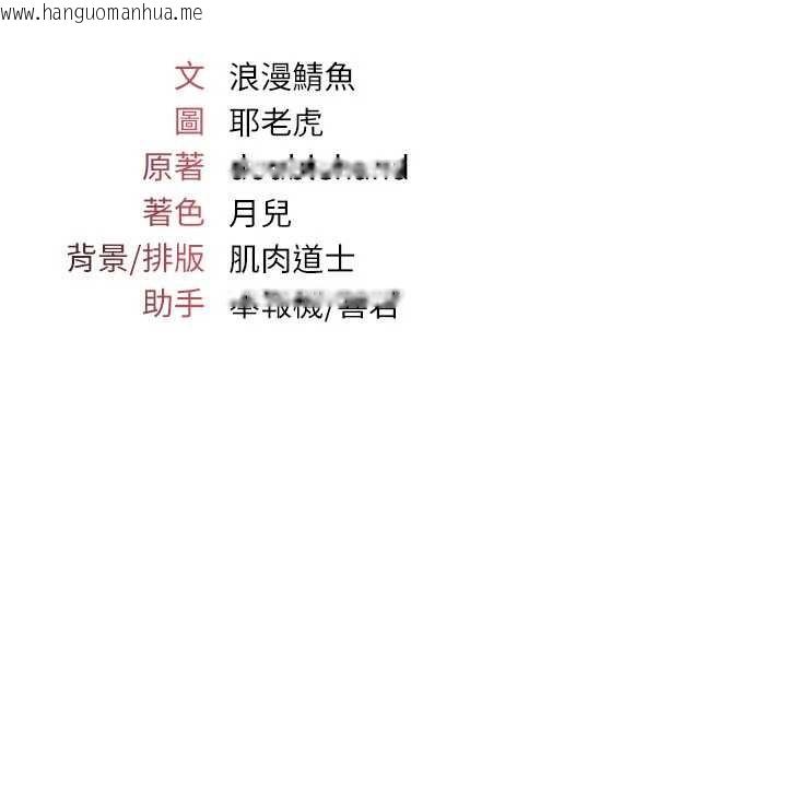 韩国漫画羞耻课堂韩漫_羞耻课堂-第14话-决定成为补习班的肉便器在线免费阅读-韩国漫画-第185张图片