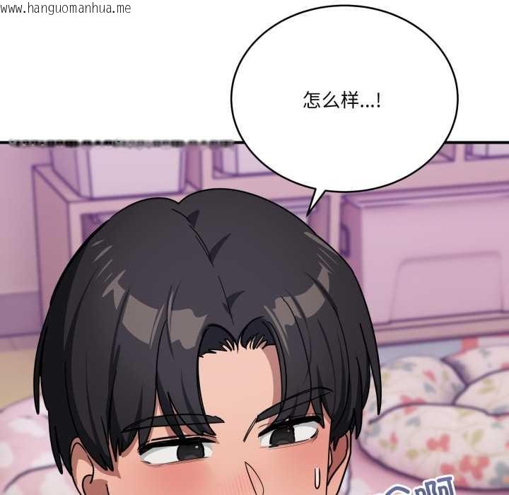 韩国漫画当狗不丢人韩漫_当狗不丢人-第34话在线免费阅读-韩国漫画-第161张图片