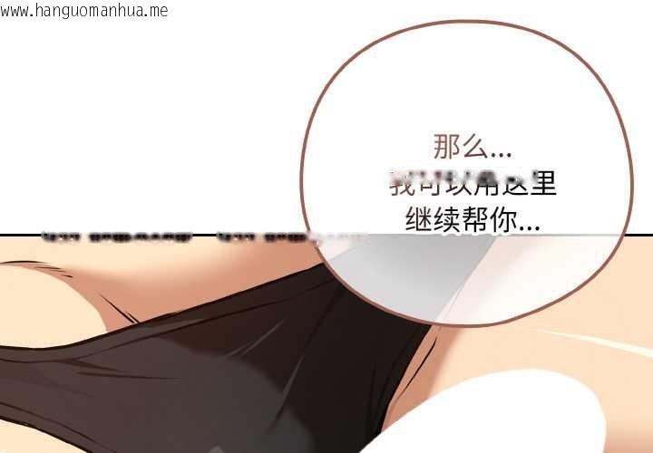 韩国漫画下班后的例行恋爱韩漫_下班后的例行恋爱-第83话在线免费阅读-韩国漫画-第3张图片