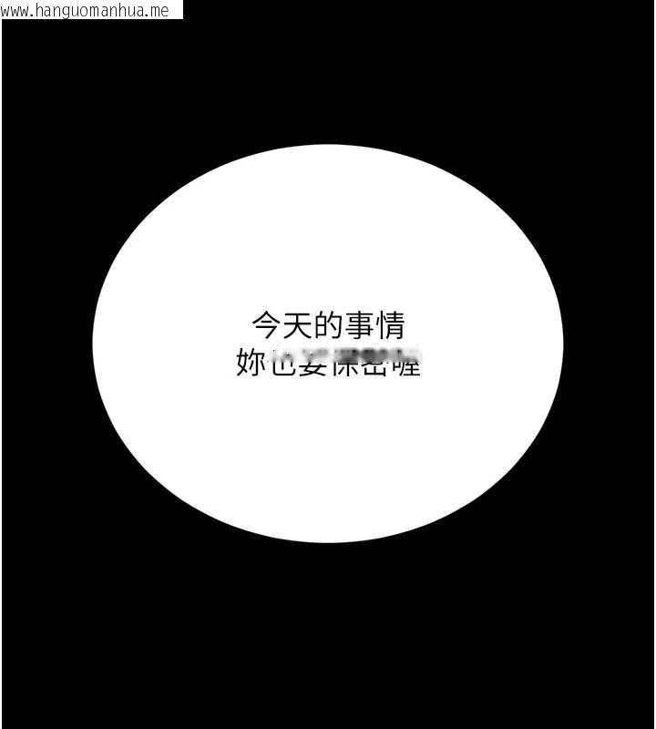 韩国漫画猎艳管理员韩漫_猎艳管理员-第18话-想转正就乖乖听话在线免费阅读-韩国漫画-第181张图片
