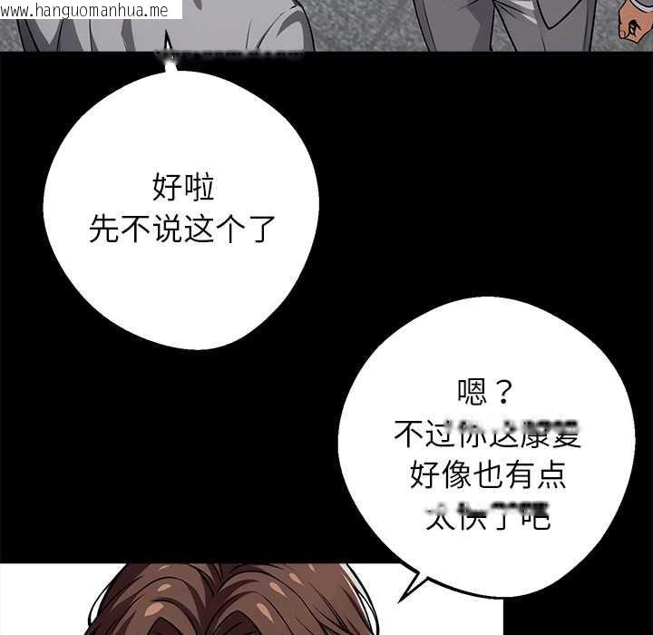 韩国漫画黑道X上班族/我身体里的那个家伙韩漫_黑道X上班族/我身体里的那个家伙-第36话在线免费阅读-韩国漫画-第132张图片
