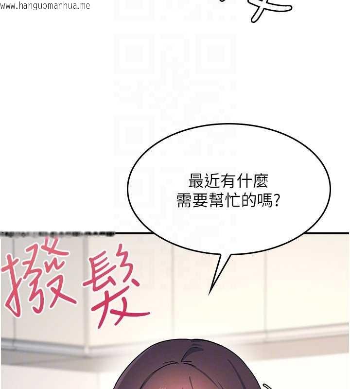 韩国漫画羞耻课堂韩漫_羞耻课堂-第14话-决定成为补习班的肉便器在线免费阅读-韩国漫画-第132张图片