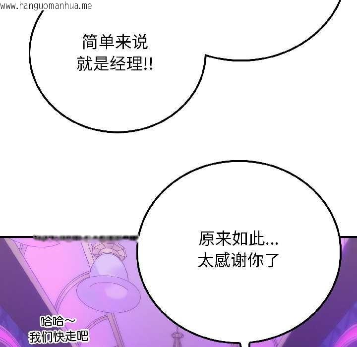 韩国漫画悖岛审判/悖论韩漫_悖岛审判/悖论-第5话在线免费阅读-韩国漫画-第87张图片